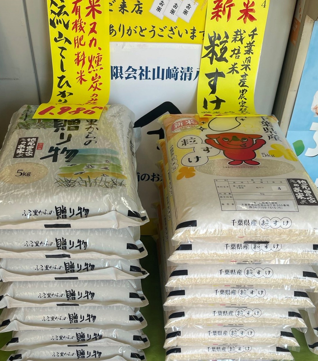 【新米速報】地元流山産のお米２銘柄、新米リリースです！！